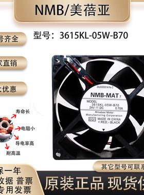 原装正品 NMB 3615KL-05W-B70 9038 24V 1.47A变频器滚珠散热风扇