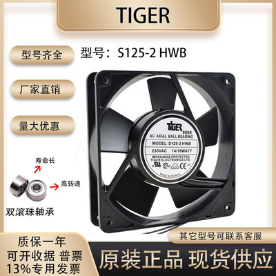 S125-2HWB12025220V散热风扇