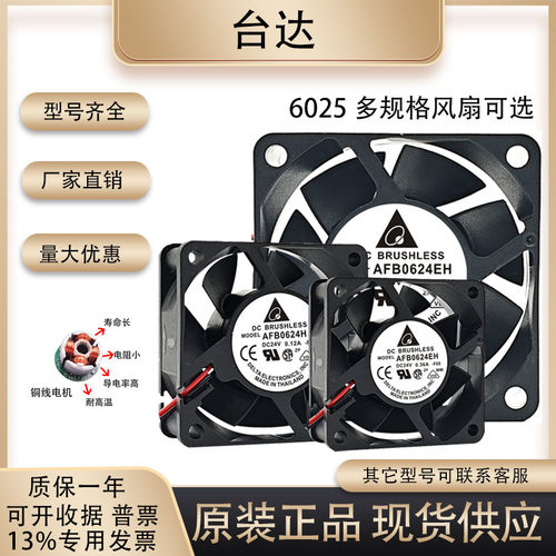 台达AFB0624H/SH/HH/VH/EH