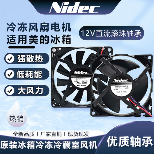 NIDECU92C12MS7BA3-52Z20风扇