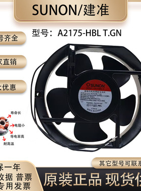 SUNOSTIK A2175-HBL A2175-HBT T.GN 220V 17251 机柜 轴流风扇