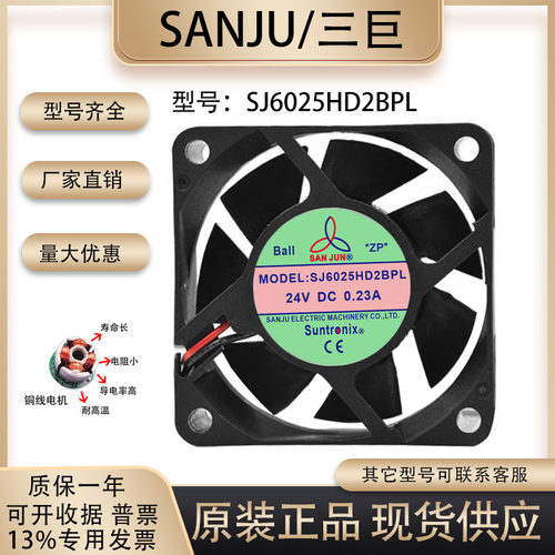 三巨SJ6025HD2BPL散热风扇