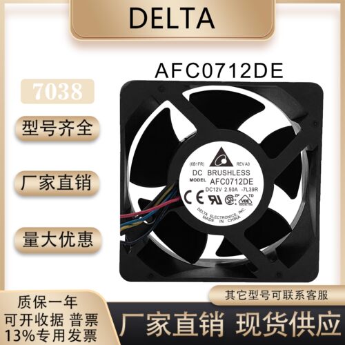 台达/DELTAAFC0712DE散热风扇