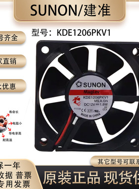 SUNOSTIK KDE1206PKV1 6020 12V 1.8W 负离子净化器 6厘米 风扇