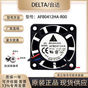 全新台达DELTA 4010 4cm 12V0.14A AFB0412HA-R00 双滚珠散热风扇