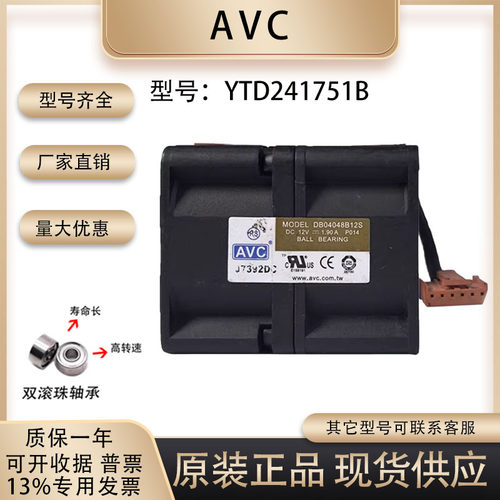奇宏DB04048B12S-P014风扇