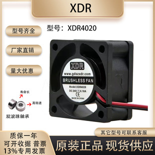 XDR4020 0.10A 4020 逆变器 3D打印机4cm静音风扇 XDR 变频器 24v