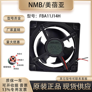 电冰箱风冷无霜机箱风扇电机冷冻冷藏 14V 8B19A75S 风机 0.34A