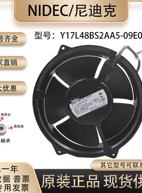NIDEC Y17L48BS2AA5-09E02 BKV 301 216-130 48V 17251爱立信风扇