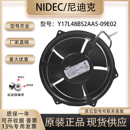 NIDECY17L48BS2AA5-09E02风扇