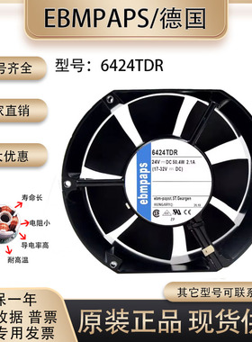 原装进口德国 6424TDR 24V 2.1A 50.4W 17251 变频器高端散热风扇