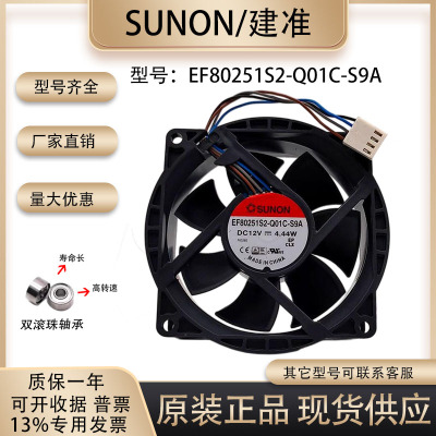 散热风扇SUNOSTIK802512V
