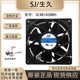 1.10A SC481438BH 生久 14038 48V 机柜电箱电焊机散热 排风扇