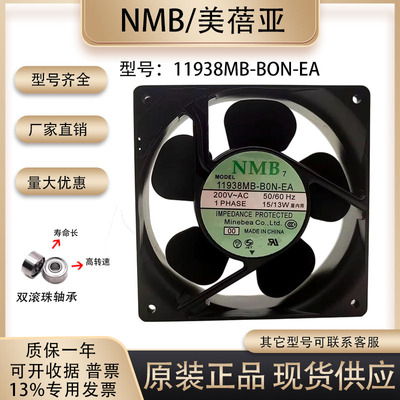 NMB11938MB-B0N-EA散热风扇