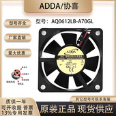 ADDA 0.08A AQ0612LB 全新原装 A70GL 12V 6025 6CM大风量散热风扇