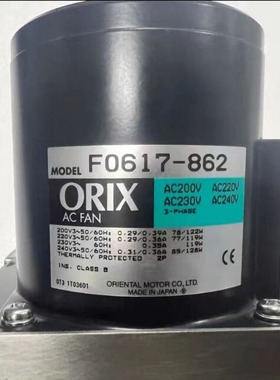 原装日本东方ORIX F0617-862 F0687-862-F1 200/230V风机散热风扇