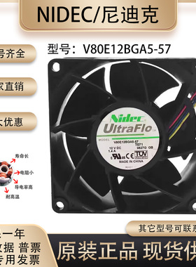 NIDEC V80E12BGA5-57 12V 1.4A 4线 8038 电焊机高转速服务器风扇