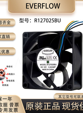 Cooljag 捷豹 7025 R127025BU 12V 0.40A cpu主板 4线pwm温控调速