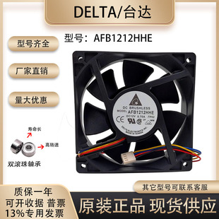台式 Delta 主板PWM调速12cm风扇 12038 12V0.70A 台达 AFB1212HHE