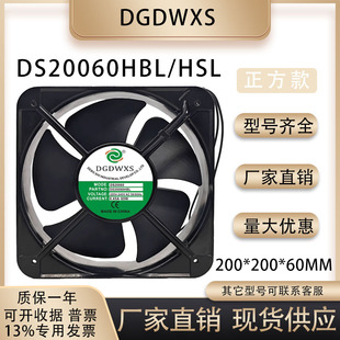 原装DGDWXS DS20060HBL/HSL 220V/380V 0.45A 65W 20060散热风扇