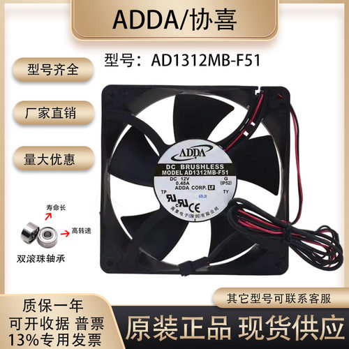 ADDA冰库冷藏车排风扇