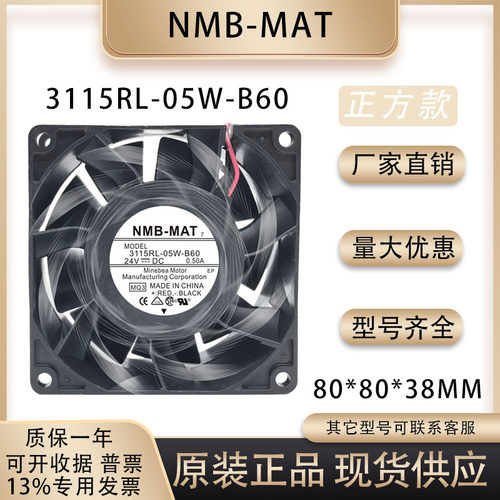 NMB3115RL-05W-B60散热风扇