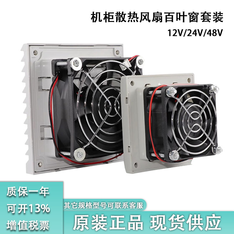 机柜控制柜电箱12V24V48V