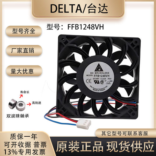 服务器台达Delta/台达