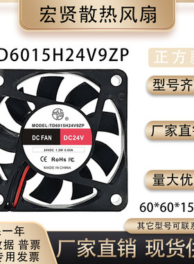TD6015H24V9ZP601524V风扇