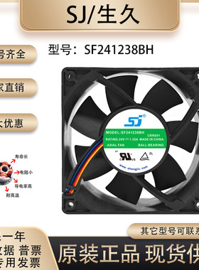 全新SJ SF241238BH 12038 12CM 24V 1.35A 大风量变频器 散热风扇