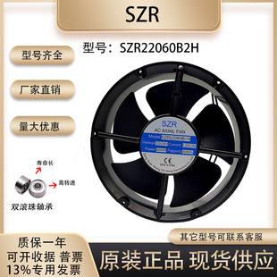 220V SZR22060B2H 0.25 65W 全圆形金属轴流风机风扇 0.35A60 SZR