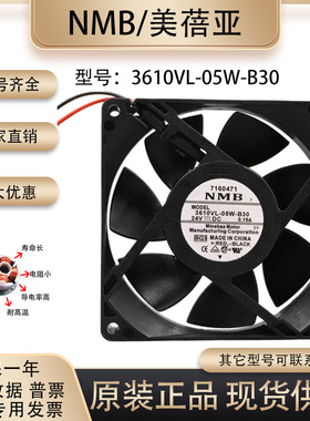 原装NMB-MAT 9025 3610VL-05W-B30 24V 0.19A 安川变频器散热风扇