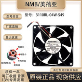 滚珠投影机散热风扇 12V NMB 原装 04W 8025 3110RL 8CM 0.25A S49
