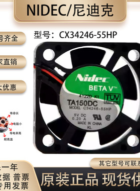 NIDEC/尼得科 TA150DC CX34246-55HP 4CM 4010 5V 0.20A 散热风扇