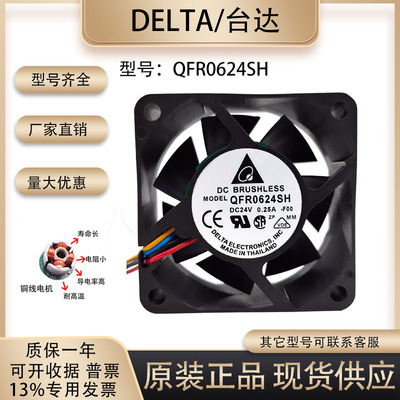 台达散热风扇测试推荐