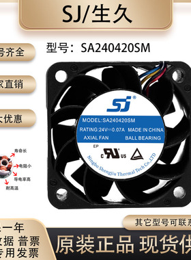 原装 生久/SJ SA240420SM 4020 24V 0.07A 服务器变频器散热风扇