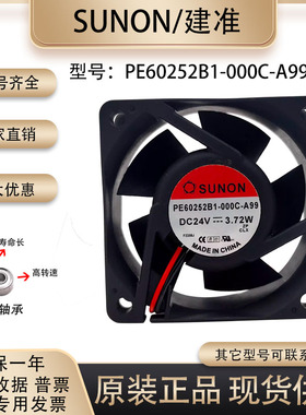 SUNOSTIK PE60252B1-000C-A99 24V 3.72W 6025 变频器 散热风扇