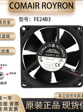 康姆罗顿COMAIR ROTRON 24V 0.09A 2.20W FE24B3 8025 变频器风扇