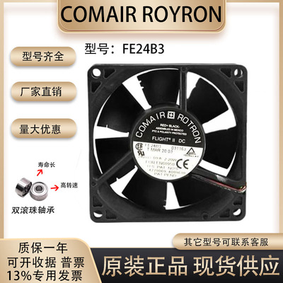 康姆罗顿FE24B3散热风扇