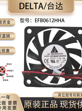 台达 6010 大风量 EFB0612HHA 超薄12V 0.25A PWM测速CPU散热风扇