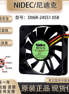 Nidec 6015 24V 0.14A D06R-24SS1 05B 3线 超静音变频器散热风扇