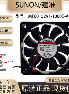 全新SUNOSTIK MF60152V1-1000C-A99 24V 2.02W 6015 6CM散热风扇