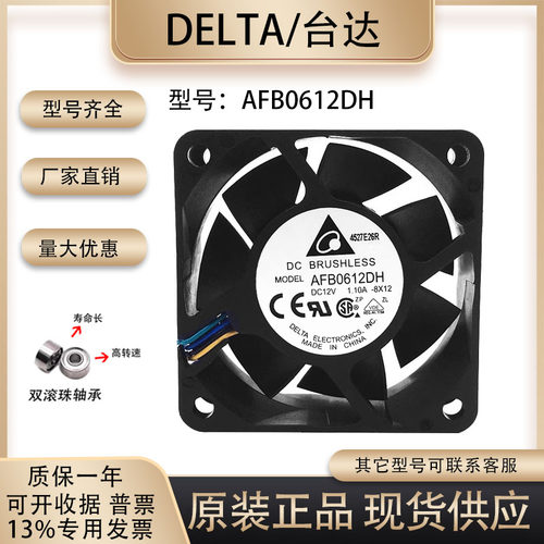 AFB0612DH台达DELTA6025风扇