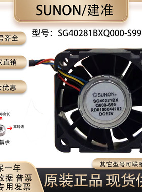 SUNOSTIK 12V 8.16W 4028 SG40281BXQ000-S99 4cm 冷却暴力风扇