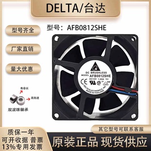 全新台达 8038 AFB0812SHE 8CM 12V 1.00A机箱直流大风量散热风扇