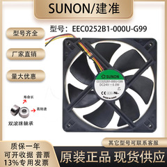 原装正品 SUNOSTIK EEC0252B1-000U-G99 12025 24V 5.0W 散热风扇