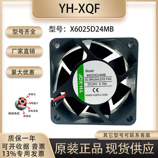 0.2A XQF 变频器电焊机风扇 0.15A X6025D24MB 24V