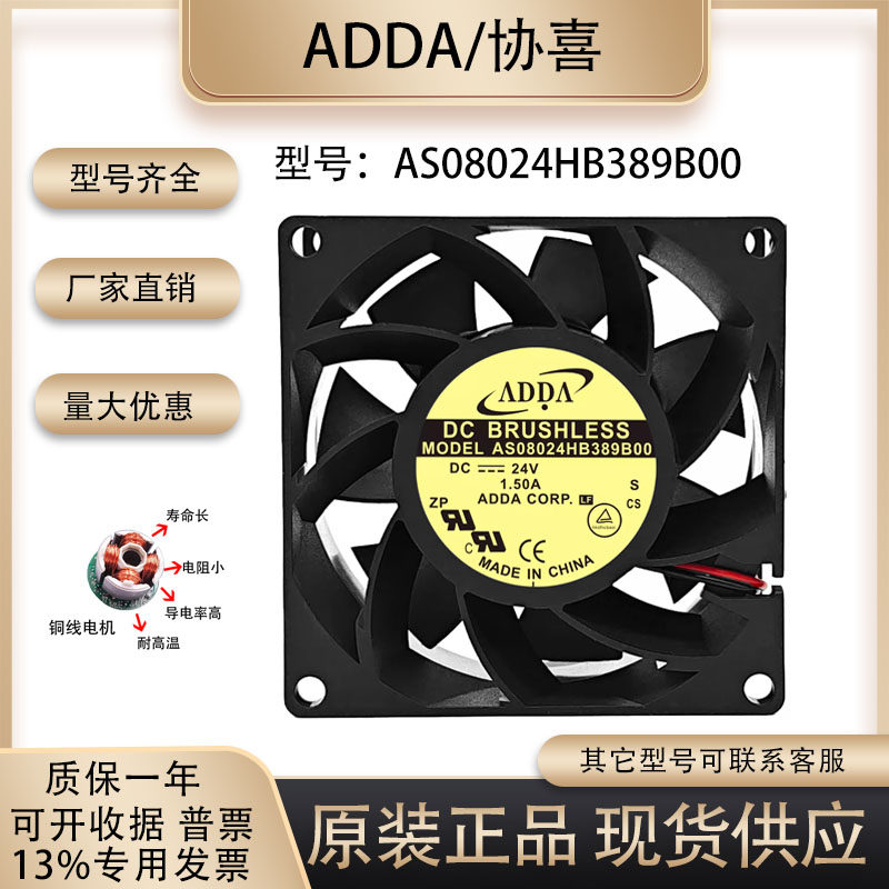 全新ADDA AG12012UB257100 12025 12V 0.57A 大风量工业散热风扇