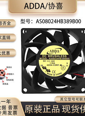 全新ADDA AG12012UB257100 12025 12V 0.57A 大风量工业散热风扇