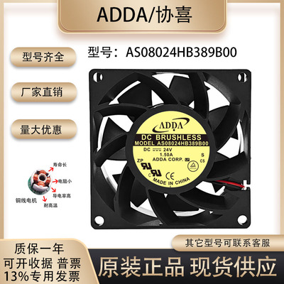 ADDAAG12012UB257100散热风扇